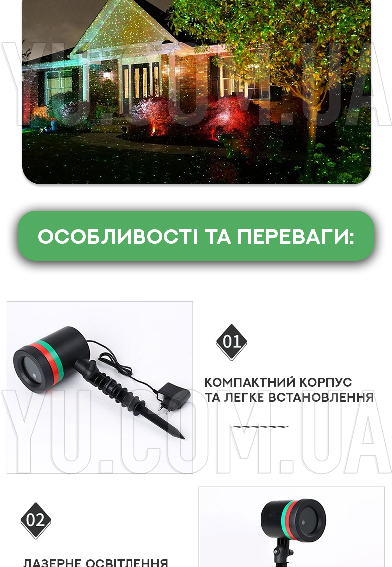 Лазерный проектор Laser Shower Light 908/8001 новогодний для подсветки домов